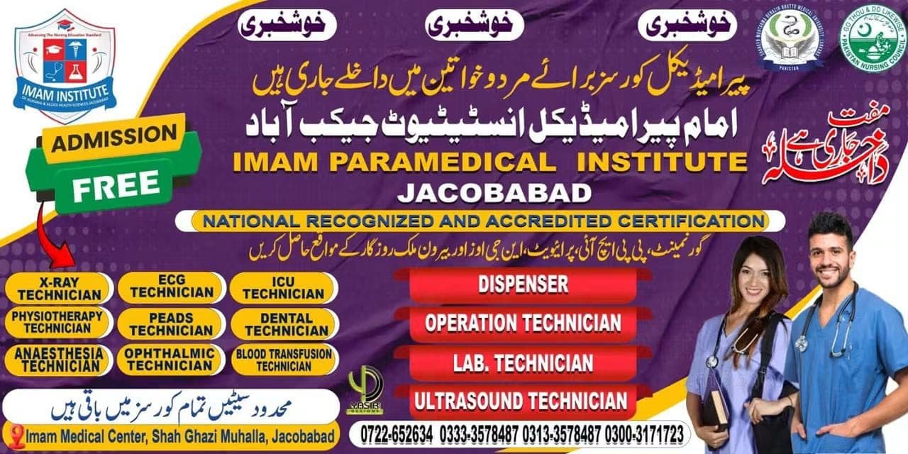 Free Admissions at Imam Paramedical Institute